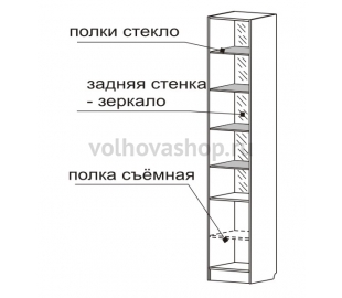 Шкаф для посуды 